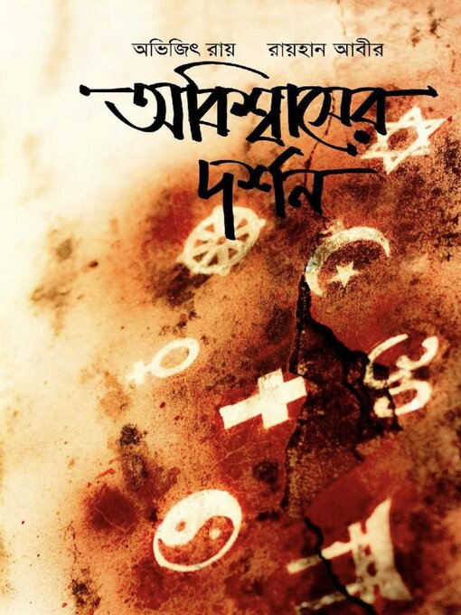 Title details for অবিশ্বাসের দর্শন by Raihan রায়হান Abit আবীর - Available